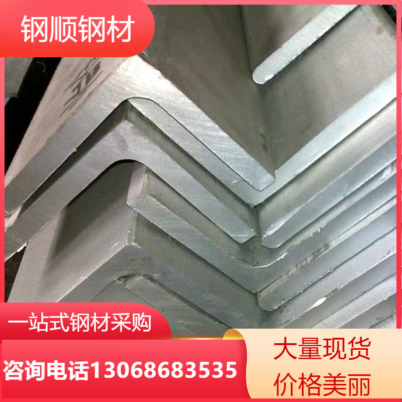 广东现货Q235B镀锌角钢 冷镀锌角钢等边冲孔三角铁 轻型镀锌角铁