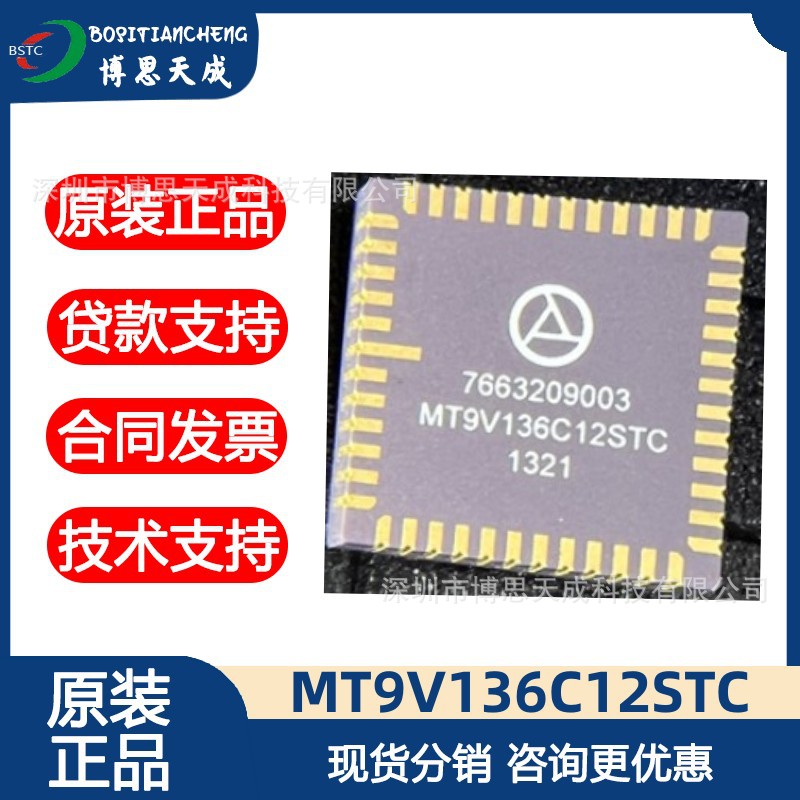 MT9V136C12STC  MT9V136C12STC-DR 封装CLCC-48 彩色图像传感器
