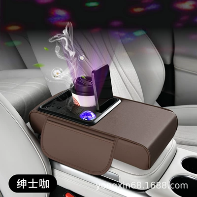 aromatherapy spray with starry sky: Armrest box pad - long-style-plain-gentlemans-coffee-color-rechargeable-fragrance-colorful-light-36196