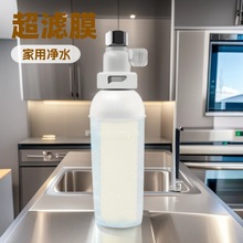 厂家直销家用净水前置过滤器厨房净水器家用沐浴宝花洒超滤膜过滤