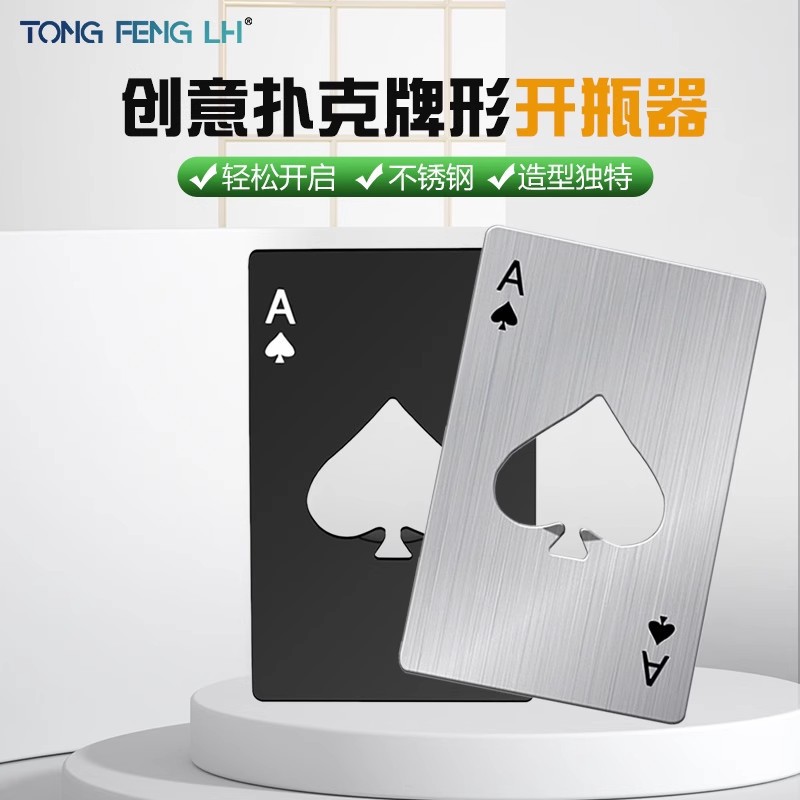 Espadas abiertas de botellas de tarjetas creativas en forma de tarjetas de juego hierro aleación herramientas para el hogar botellas elevadoras de cerveza espadas A