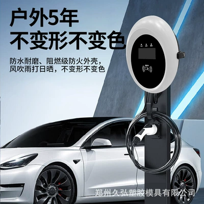 Ac Charging for New Energy | Elektrikli avtomobil şarj cihazları