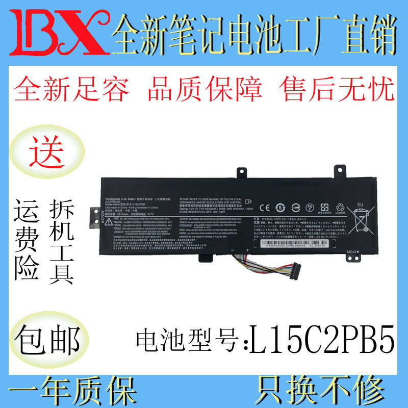 Applicable to Lenovo IdeaPad xiaoxin 310-15ISK/IKB/ABR/IAP 510-15ISK battery