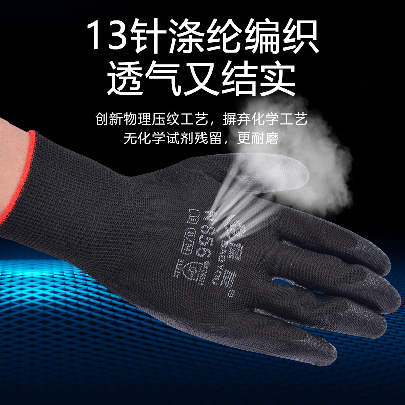 Star Yu Baoyou N856 trabajo de protección laboral anti-desgaste Red Yu nitrilo anti-deslizante de goma de reparación automotriz guantes de trabajo