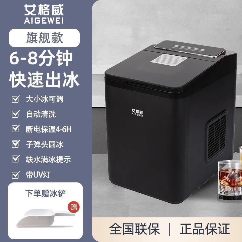 Aigewei 製氷機小型ミルクティーショップ商業 15 キロ家庭用ミニ寮オールインワン製氷機|undefined