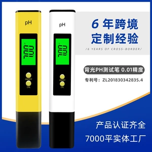 Cross -Border Private Model PH измерение PH Amazon Phmeter Detection Pen PH PH PH PH PH