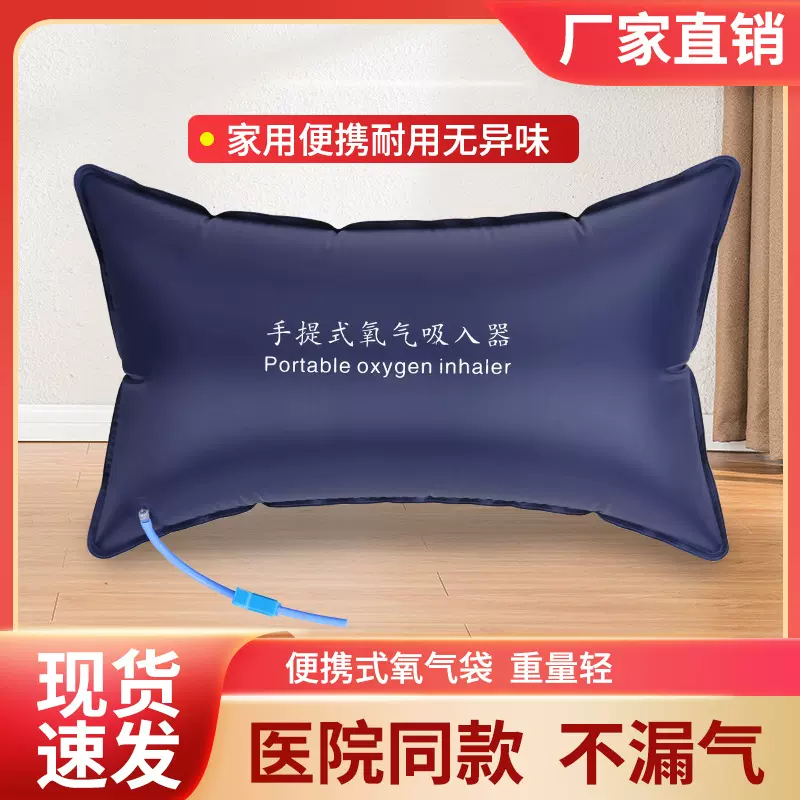现货批发家用便携式氧气袋孕妇老人大容量氧气包急救吸氧袋送鼻管