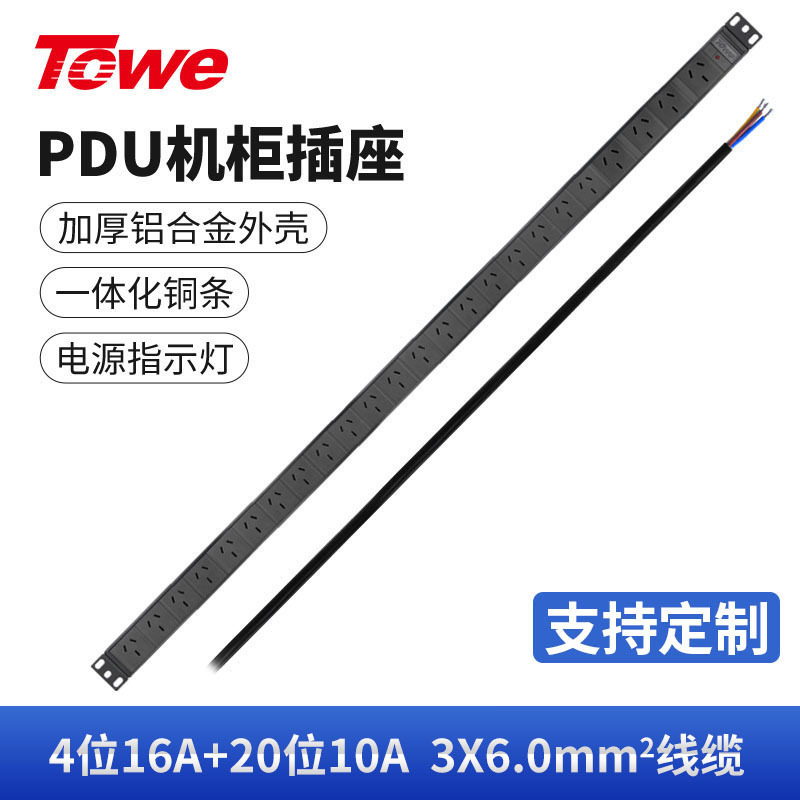 同为大功率机柜竖装PDU插排机房排插10/12/16/24位插孔插座