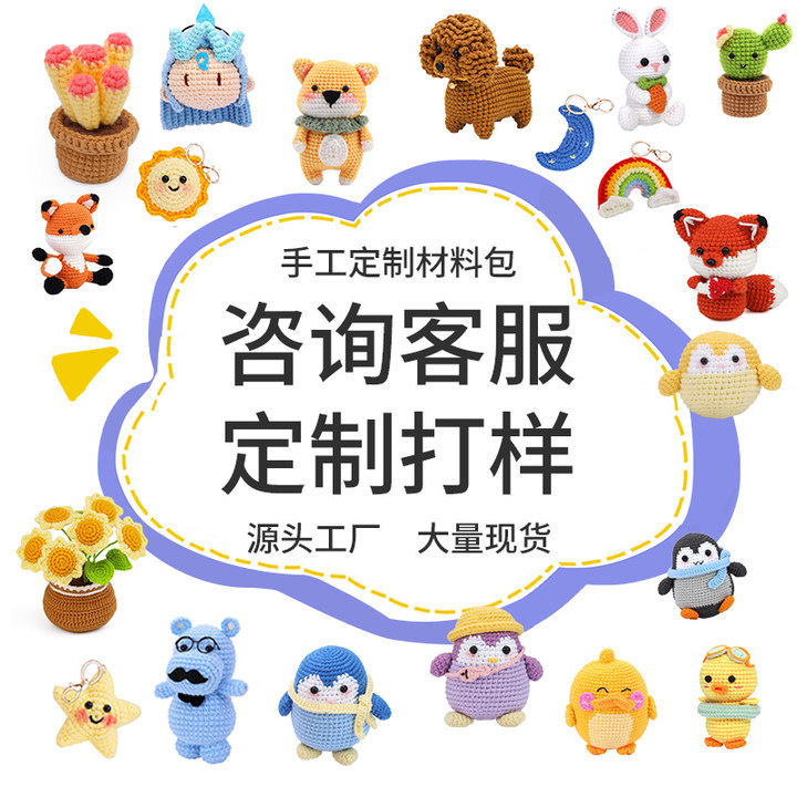 新款钩织diy材料包英文动物头植物说明书盆栽合集手工钩针摆件