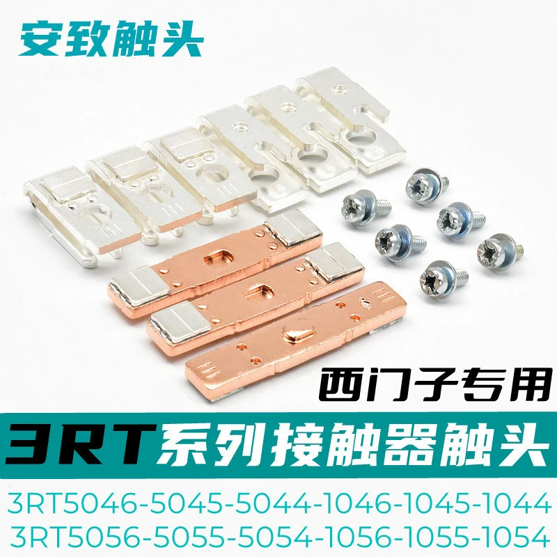 Контакт контактора Siemens 3RT1046-1045-1044-1446 контакт 3RT5044-5045-5046