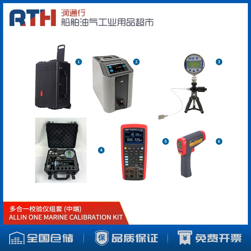 IMPA651621 Набор анализатора температуры для судна CALIBRATION KIT