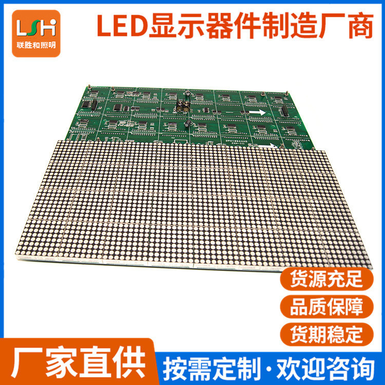 LED显示屏单元板模组全彩LED显示屏单元板模组1/16扫描高清电子屏