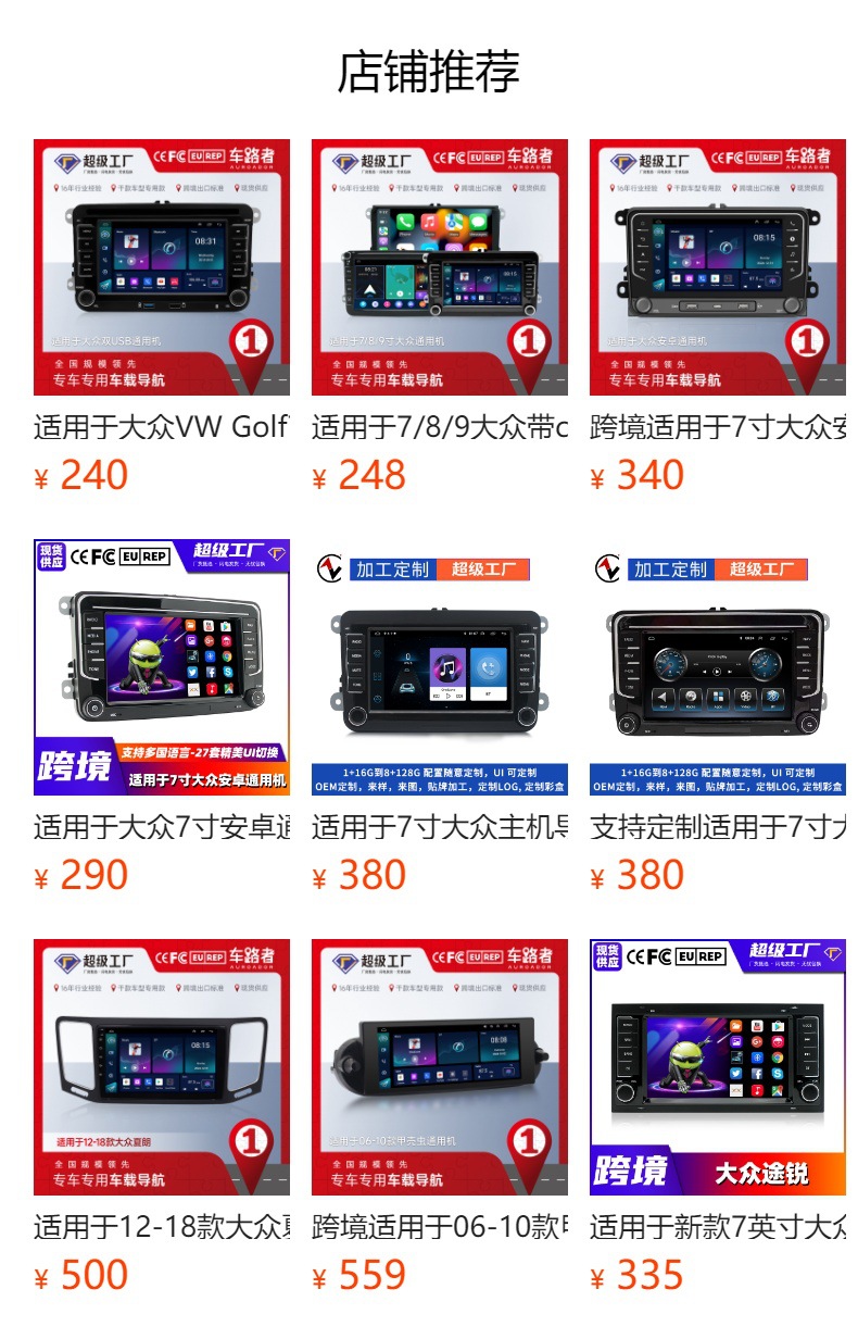 预览状态下无法点击,发布后,可点击跳转到对应的商品页面