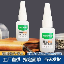 瞬间胶;万能胶;固体胶、胶水