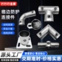 防护焊接工地连接件扶手