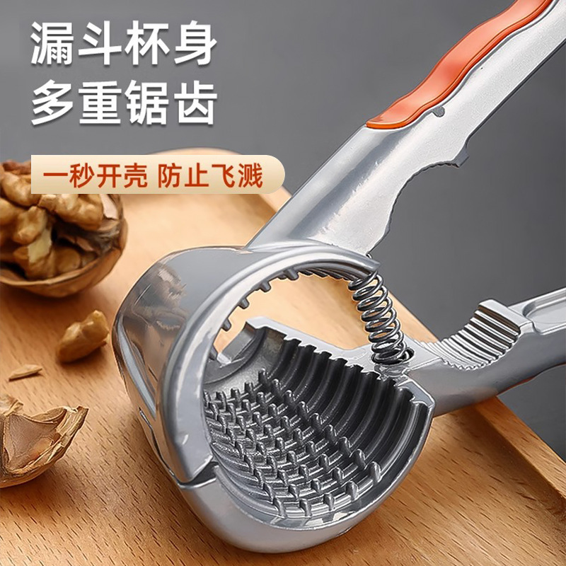 山核桃夹子多功能家用剥壳器工具开坚果神器榛子漏斗式|undefined
