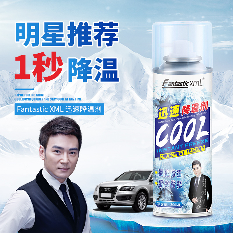 Fantastic xml Cooling spray The car cooling Spray cool and refreshing Spray Refrigerant Rapid cooling agent