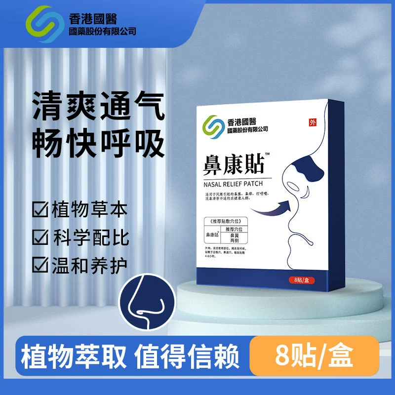 Оптовая продажа носового носового носового носового носового носового носового щипка носового зуда носа, носовой капельки, ринософора, ринософора