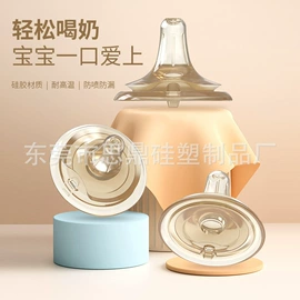 奶嘴;奶瓶;杯盖