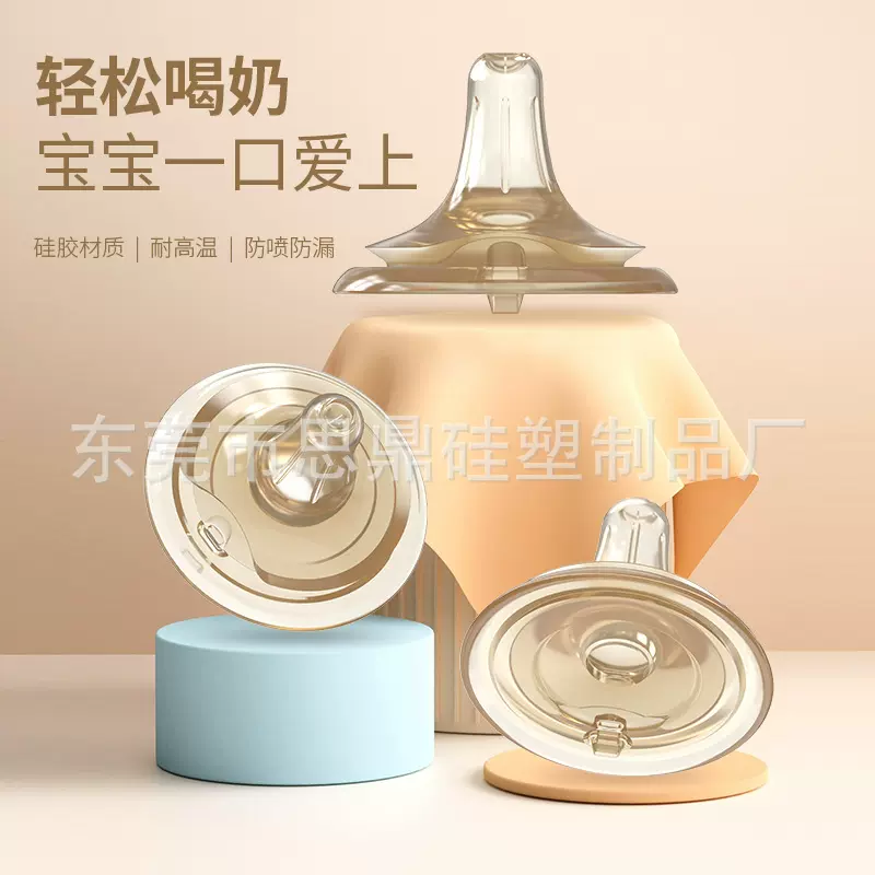 SX 保温瓶  水杯用水嘴奶嘴吸嘴55mm口径