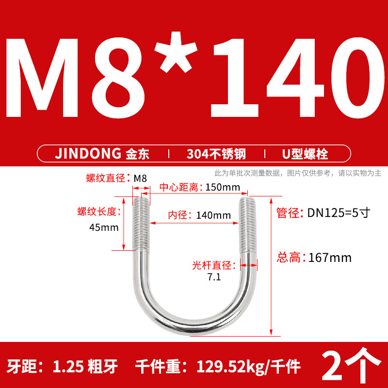 ✅ 304 ステンレス鋼 U 字型ボルト U 字型クランプ U 字型ネジ パイプクランプ クランプ パイプクランプ M6M8M10M12M16|undefined