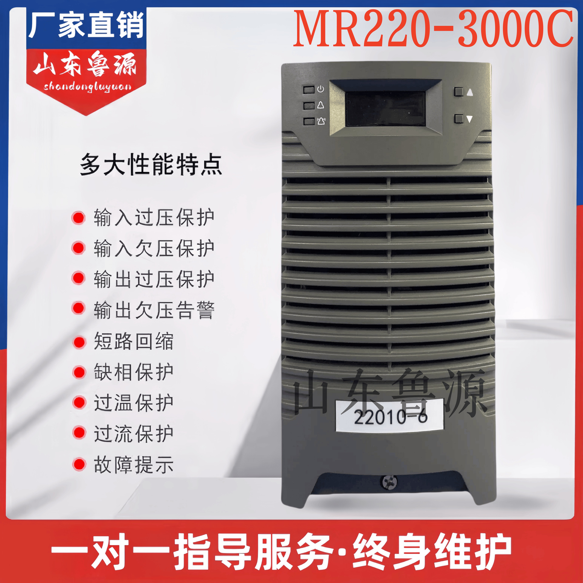 直流屏充电模块MR220-3000C电力智能高频开关直流电源BYC22010-6