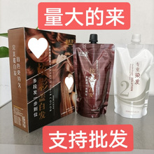 大盒染发膏盖白发彩油水光染俪缇网红炫彩染发剂焗油不沾头皮无氨