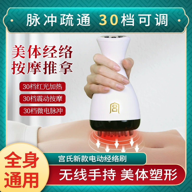 宫氏 Electric universal compress full body, massager, vibration