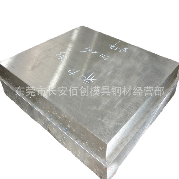 【优惠直销】2347模具钢 预硬高韧性2347热作模具钢板 加工热处理