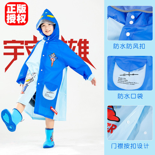 Ultraman Tiga children's hooded raincoat cartoon kindergarten baby cute Zero reflective strip poncho
