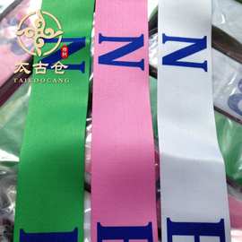 【太古仓】6CM双面印字涤纶警戒带 尼龙安全隔离带 护拦带 警示带