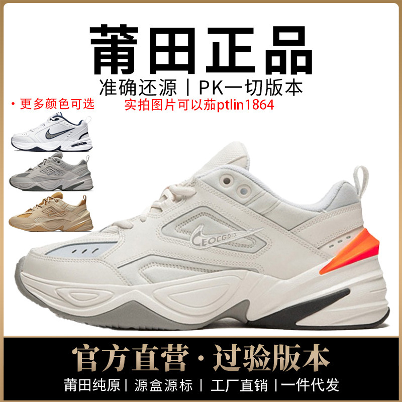 Nike Aj High-Top Men's Shoes M2K Women's Shoes Monarch Dad Shoes Tekno Smoke Gray Pure Original Authentic