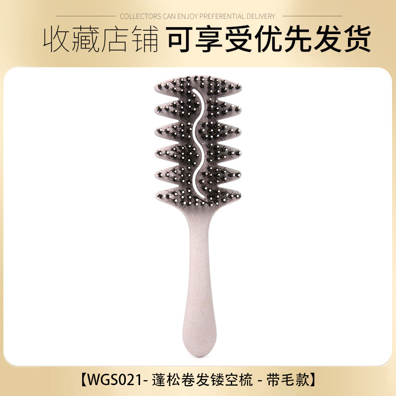 【抖音爆款】树叶梳发顶蓬松神器按摩头部顺发镂空排骨梳网红梳子|undefined