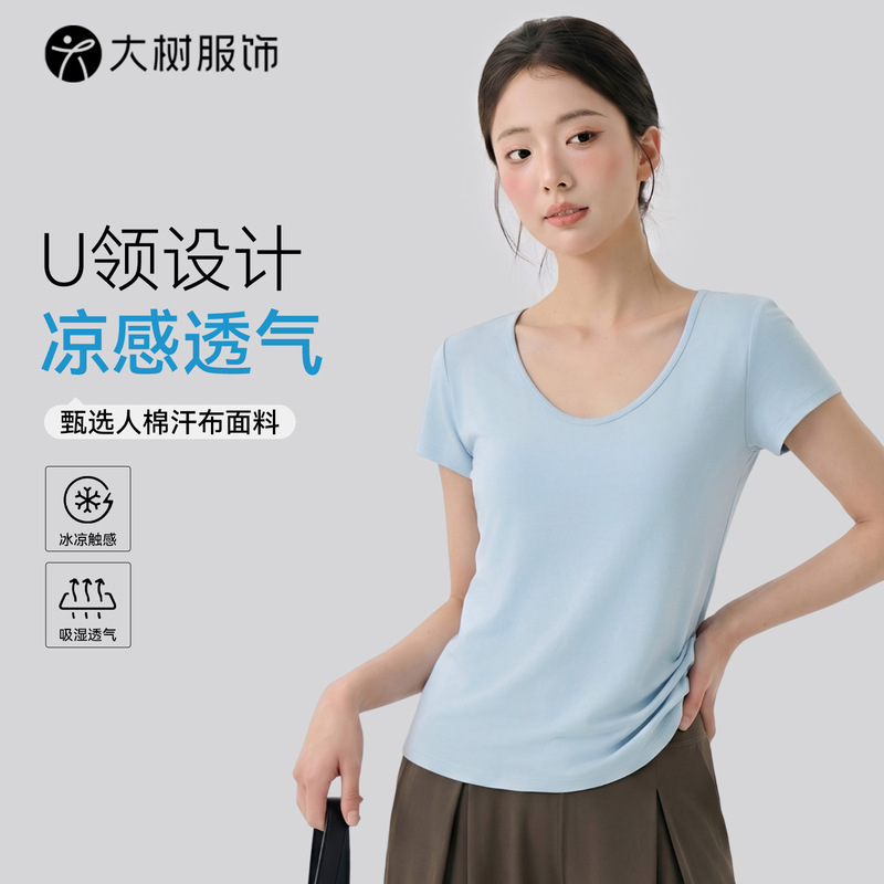 Cool and lightweight yoga short-sleeve women's U-neck slim-fit simple sports t-shirt, comfortable, breathable, sweat-wicking fitness top for summer