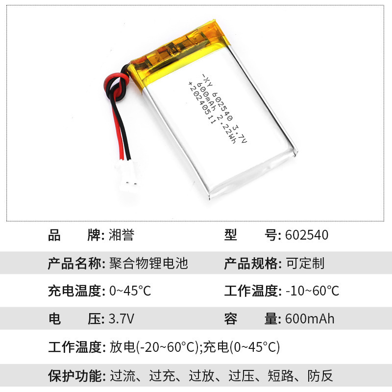 602540 ポリマーリチウム電池 3.7V600mAhKC 認定スマートマウス Bluetooth スピーカーソフトパックバッテリー|undefined