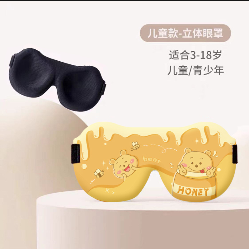 儿童眼罩睡眠遮光专用女童男孩3d立体学生午睡小孩睡觉护眼罩疲劳|undefined
