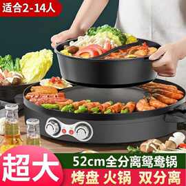 多功能烤涮一体锅家用无烟电烤肉盘烤串料理火锅分离点火锅电烤炉