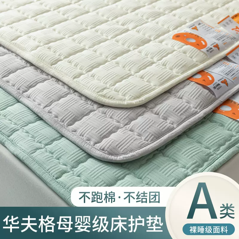 A类床垫华夫格软垫家用大豆薄款防滑垫被褥子单双人学生宿舍护垫