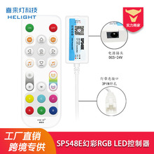 SP548E�{���ò�RGB����������֧�ֶ�N�ӑBģʽ��ˮ���RЧ��5-24V