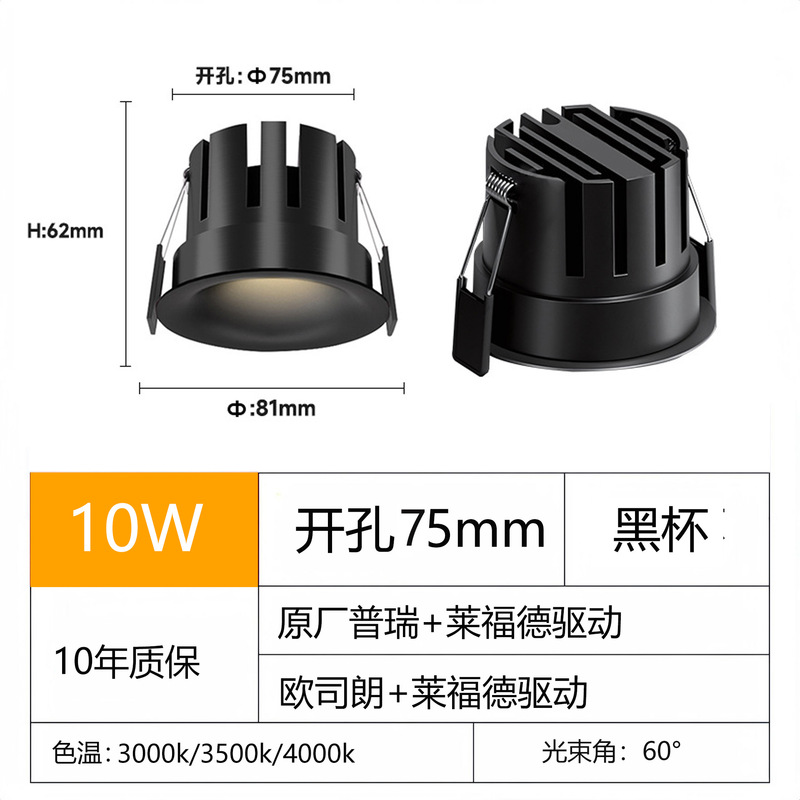 无边框筒灯嵌入式led深杯防眩射灯家用智能75开孔洗墙灯筒射灯|undefined