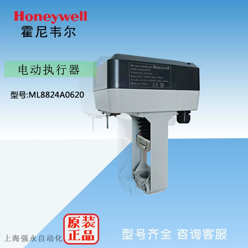 Honeywell ML8824A0620 Электрический привод система кондиционирования воздуха паровой клапан Оригинальные товары