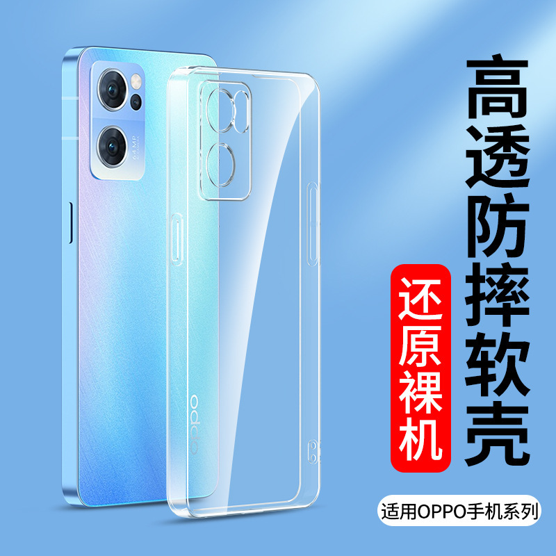 Applicable transparent oppoReno6 5Pro +5K phone case reno4se soft silicone case 3 2Z ACE2 protection Applicable transparent oppoReno6 5Pro +5K phone case reno4se soft silicone case 3 2Z ACE2 protection