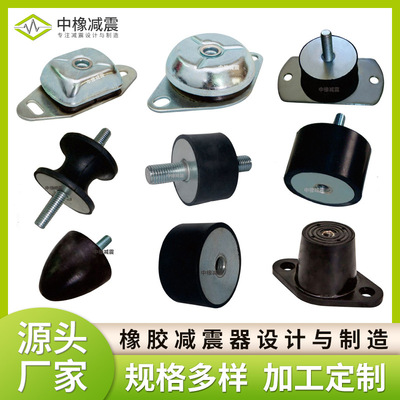 定制橡胶减震器加工发电机压缩机泵风机马达电机圆柱减震橡胶垫