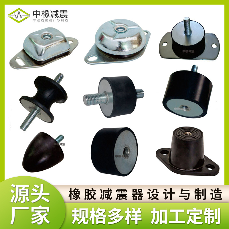 定制橡胶减震器加工发电机压缩机泵风机马达电机圆柱减震橡胶垫