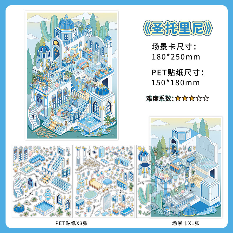 Infeel.Me pegatinas paisajísticas de tamaño súper grande mi cabina duodécima bala pegatinas decorativas divertidas