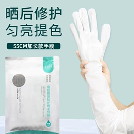 手膜;足膜;面霜