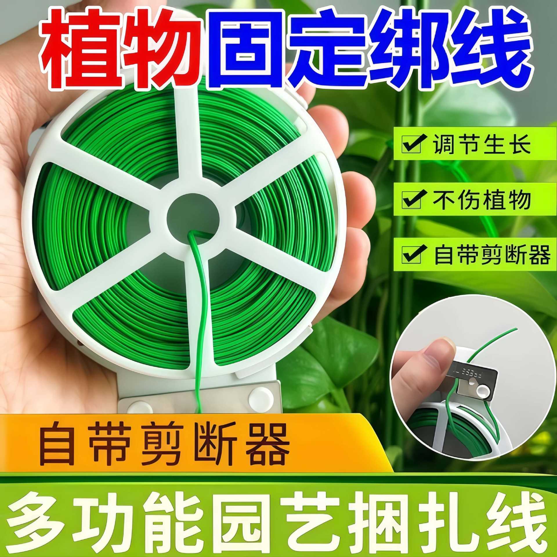 自带剪断器园艺扎线 包塑软铁丝 灵活调节不伤枝  爬藤植物捆扎带
