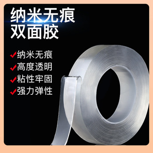 ✅ Internet Celebrity Nano Tape Transparent Magic Traceless Patch Double-Sided Wall Fixing Tape Washable