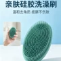 亲肤全身多功能家用洗澡刷