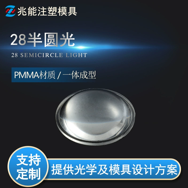 Светодиодная оптическая линза, одинарная плоско-выпуклая линза 28 мм, светодиодная имитация люменов, линза 1 Вт можно использовать для акрила COB